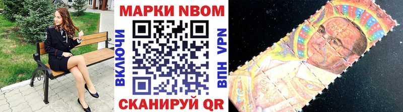 Марки 25I-NBOMe 1500мкг  Купить закладки  Старая Купавна 